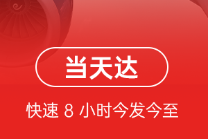 萧山航空运输航空货运公司【机场