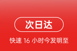 萧山航空运输航空货运 航空货运